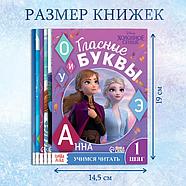 Набор обучающих книг «Учимся читать с Эльзой и Анной», Холодное сердце, фото 4