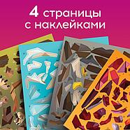 Творческая книжка «Рисуй. наклейками. Дракон», фото 7