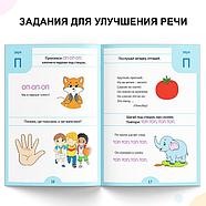 Обучающая книга «Логопедические тесты. Развиваем речь», для детей 2-3 лет, 68 стр., фото 5