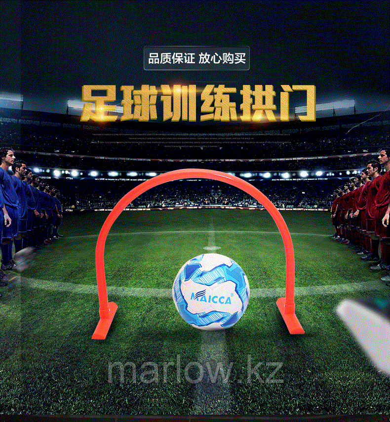 Барьер арочный для футбола MAI CCA, 42*54 см - фото 9 - id-p111405522