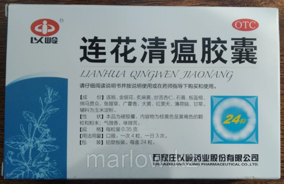 Китайские капсулы для лечения простуды на растительной основе - фото 1 - id-p111406079