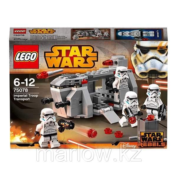 Lego Star Wars 75078 Лего Звездные Войны Транспорт имперских войск - фото 2 - id-p111407641