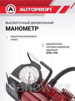 Autoprofi / Компрессор автомобильный для подкачки колес AK-35 0 - фото 6 - id-p111413448