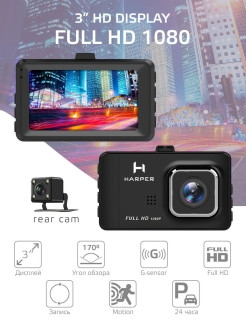 Harper / Видеорегистратор Full HD c второй камерой заднего вида в комплекте, модель DVHR-450 0 - фото 2 - id-p111413461