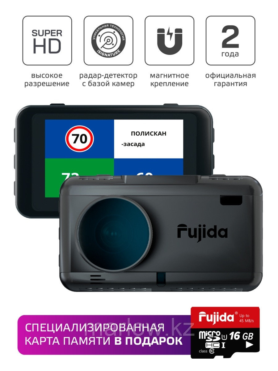 Fujida / Видеорегистратор Fujida Karma Pro S с CPL, радар-детектором, GPS, WiFi и магнитным креплен ... - фото 1 - id-p111413468