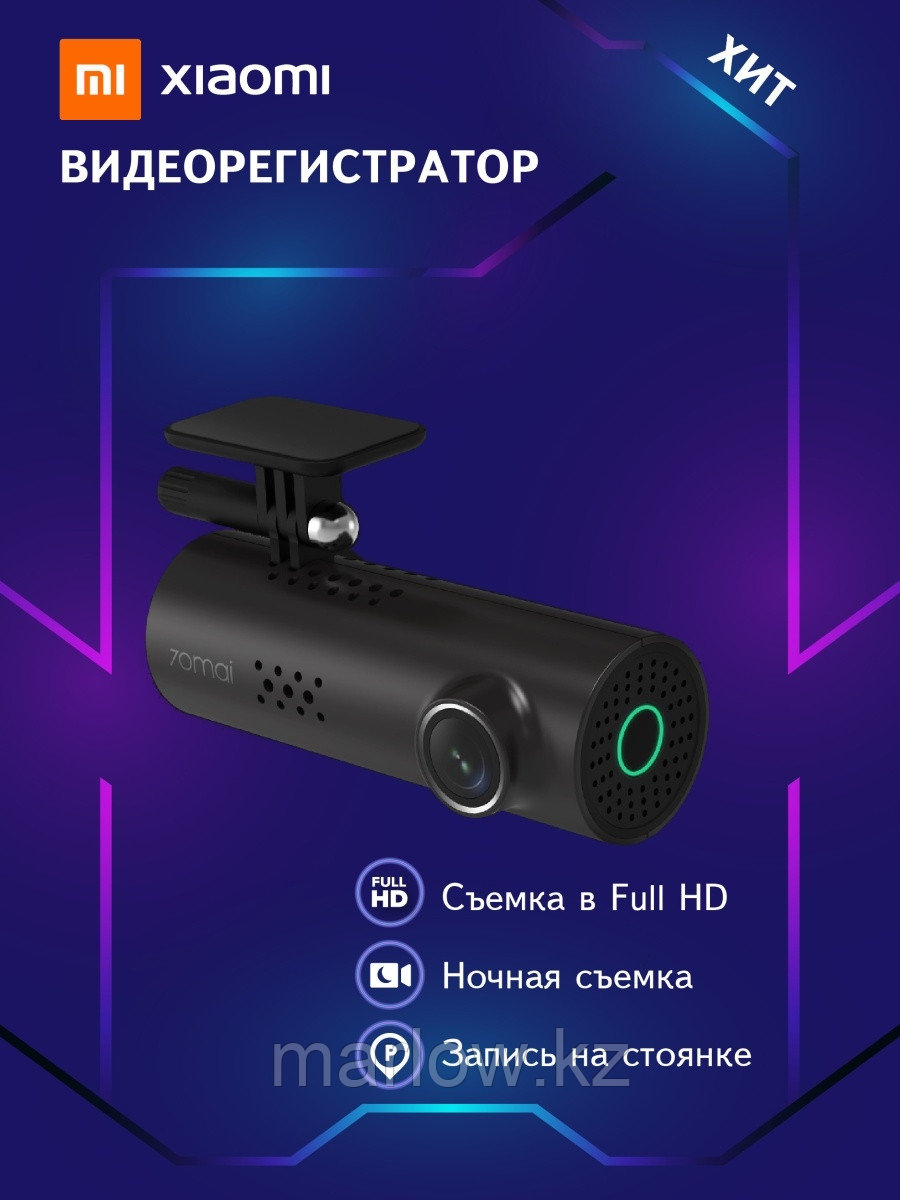 Xiaomi / Видеорегистратор Xiaomi 70mai Smart Dash Cam 1S автомобильный/Переходник для автомобиля 0 - фото 1 - id-p111413488