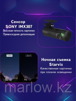 Xiaomi / Видеорегистратор Xiaomi 70mai Smart Dash Cam 1S автомобильный/Переходник для автомобиля 0 - фото 4 - id-p111413488