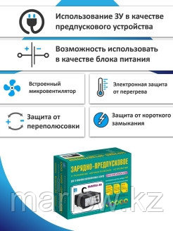 Вымпел / Вымпел 30 автомат 0-20А 14.8/16/19 В, стрел. амперм Зарядка для АКБ Автотовары 0 - фото 4 - id-p111413499