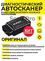 Scan Pro / Диагностический автосканер 1.5v OBD2 ELM327 Bluetooth для ANDROID, PC / ELM / сканер / а ...