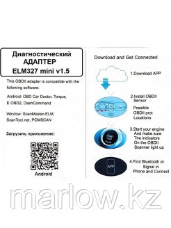 Scan Pro / Диагностический автосканер 1.5v OBD2 ELM327 Bluetooth для ANDROID, PC / ELM / сканер / а ... - фото 10 - id-p111413513