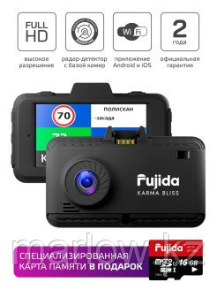 Fujida / Видеорегистратор Fujida Karma Bliss с сигнатурным радар-детектором, GPS-информатором и WiF ... - фото 2 - id-p111413546