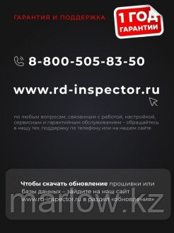 Inspector / Сигнатурный видеорегистратор с радар детектором Inspector Marlin S 0 - фото 10 - id-p111413548