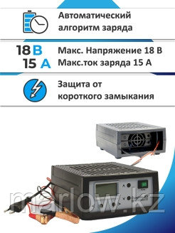 Вымпел / Зарядное устройство Вымпел 55 автомат 0.5-15 А, 0.5-18 В, ЖК дисплей Зарядка для АКБ Автот ... - фото 3 - id-p111413549