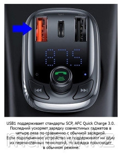 BASEUS / Fm Трансмиттер Bluetooth / Автомобильное зарядное устройство для телефона / ФМ-модулятор / ... - фото 3 - id-p111413566