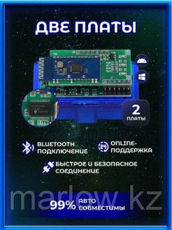 DiagnosticsCAR / Диагностикалық автосканер / v 1.5 / ELM327 / OBD2 / PIC18F25K80 чипі / 2 тақта / а ... - фото 4 - id-p111413569