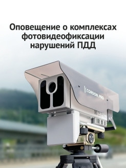 IBOX / Видеорегистратор с сигнатурным радар-детектором Range LaserVision WiFi Signature Dual 0 - фото 6 - id-p111413571