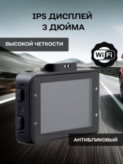 Viper / Видеорегистратор автомобильный, 3 в 1, Viper X-Drive Wi-Fi GPS 0 - фото 4 - id-p111413575