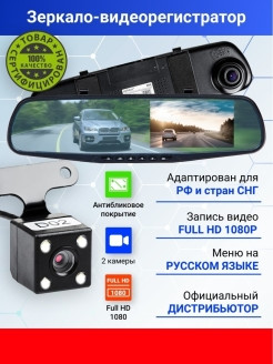 CRAZY PIXEL / Автомобильный видеорегистратор зеркало / Eplutus D02 / Регистратор / Камера заднего в ... - фото 2 - id-p111413648