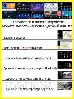 AndrAuto / 10 дюймовая магнитола/10 дюймов/андроид 10 дюймов 0 - фото 5 - id-p111413650