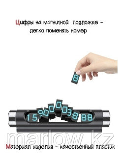 Autostrada / Парковочная автовизитка парковочная карта Номер телефона в авто 0 - фото 3 - id-p111413698