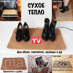 Коврик из ковролина с подогревом для сушки обуви и обогрева - Сухое Тепло, 55х85 см, бежевый - фото 2 - id-p111420475