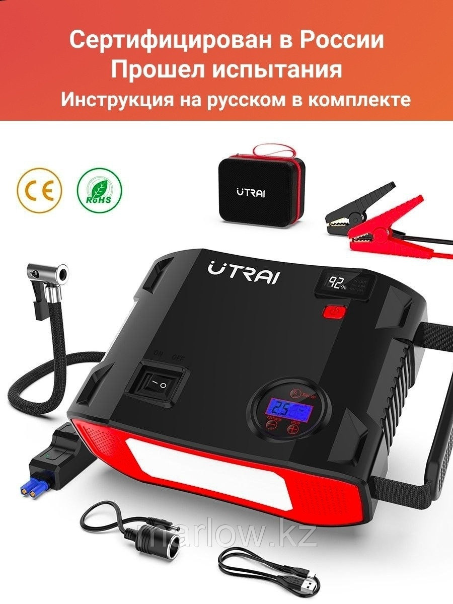 UTRAI / Зарядное пусковое устройство для аккумулятора автомобиля с компрессором 0 - фото 1 - id-p111413707