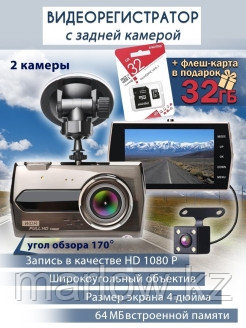 S&H Electroniсs / Видеорегистратор/автомобильная камера/регистратор не зеркало, не радар детектор/с ... - фото 2 - id-p111413712