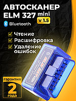 Redscan / ELM327 / Диагностикалық автосканер 1.5v OBD2 ELM327 Bluetooth MINI үшін ANDROID 0