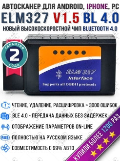 ELM327 ScanBox / ELM 327 / ELM 327 / Адаптер / Диагностикаға арналған автосканер v1.5 Bluetooth 4.0 OBD2 0 ... - фото 2 - id-p111413727