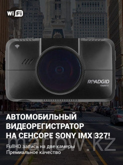 ROADGID / Видеорегистратор с второй камерой Roadgid CityGo 3 WIFI 2CH - ночная съемка sony 327, GPS ... - фото 3 - id-p111413746