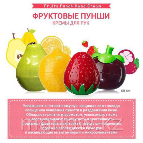 Крем для рук Fruits, клубника - фото 9 - id-p111419560