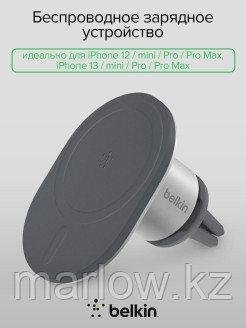 Belkin / Автодержатель для iPhone 13 / 12 /держатель для телефона с проводной зарядкой/ держатель M ... - фото 2 - id-p111413782