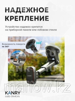 KANRY AUTO / Магнитный держатель в авто для телефона и планшета на приборную панель и лобовое стекл ... - фото 4 - id-p111413785