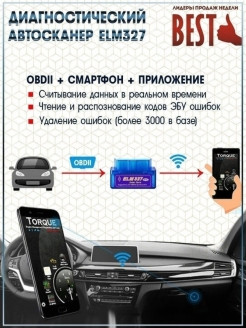 OBDII / Автомобильный считыватель ошибок/ Авто сканер/ bluetooth адаптер для автомобиля/ для мужчин ... - фото 5 - id-p111413789