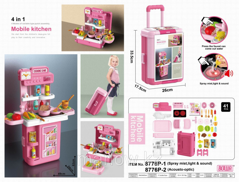 Кухня Kitchen с холодильником 40 предметов вода+свет+звук в коробке 76х41х39 см - фото 9 - id-p111409086