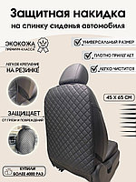 Пилот-М / Защитная Накидка на спинку автомобильного сиденья/ Защита от грязных ног 0