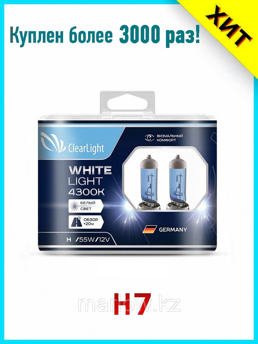 Clearlight / Комплект ламп Clearlight 12V-55W WhiteLight H7 2 шт 0 - фото 1 - id-p111413862