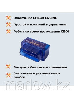 Диагностика авто / Диагностический автосканер 2,1v OBD2 ELM327 Bluetooth MINI для ANDROID 0 - фото 4 - id-p111413864