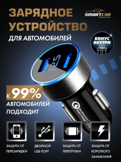 SmartCar / Разветвитель прикуривателя / автомобильная зарядка / зарядное устройство для телефона 0 - фото 2 - id-p111413867