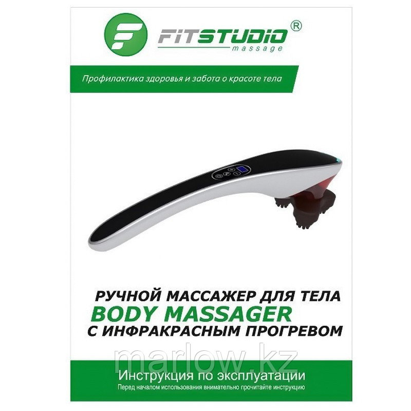 Ручной массажер для тела BODY MASSAGER c ИК-прогревом (черный) - фото 5 - id-p111422618