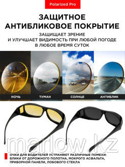 Polarized Pro / Умные очки солнцезащитные антибликовые защитные для вождения рыбалки охоты спорта 2 ... - фото 5 - id-p111413884