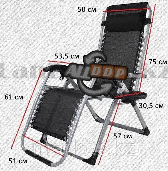 Кресло шезлонг складной усиленный каркас с подголовником, подлокотниками и подставкой для телефона и стакана - фото 4 - id-p111423614