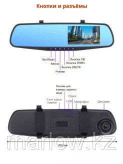 Хороший выбор / Автомобильный видеорегистратор зеркало с камерой заднего вида Full HD1080 с ЖК экра ... - фото 5 - id-p111413918