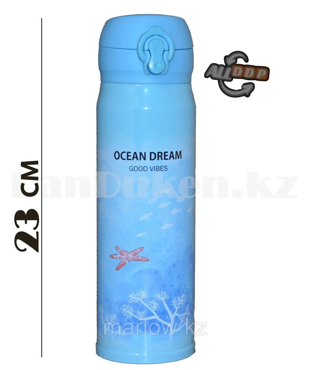 Вакуумный термос с поильником 500 мл с надписью "Ocean Dream", голубой - фото 1 - id-p111424617