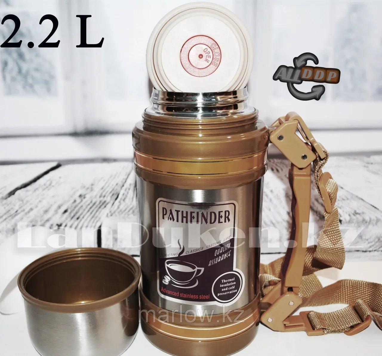 Вакуумный термос для горячих и холодных напитков Pathfinder 2.2 L с ремнем переноской - фото 1 - id-p111424637