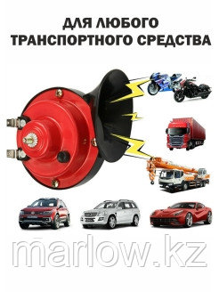 Feen / Автомобильный сигнал / Улитка / звуковой CTR-99 электр. 2-рожковый GMP 0 - фото 6 - id-p111413946