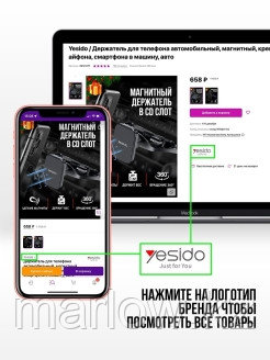 Yesido / Держатель для телефона автомобильный, магнитный, крепление для айфона, смартфона в машину, ... - фото 10 - id-p111413955