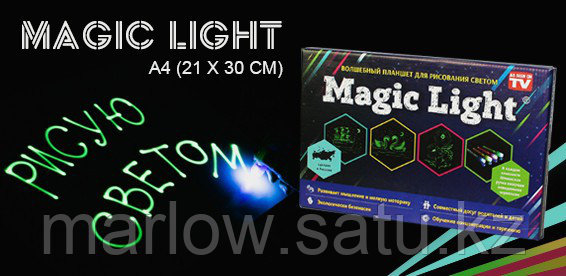 Волшебный планшет для рисования светом Magic Light - фото 1 - id-p111419753