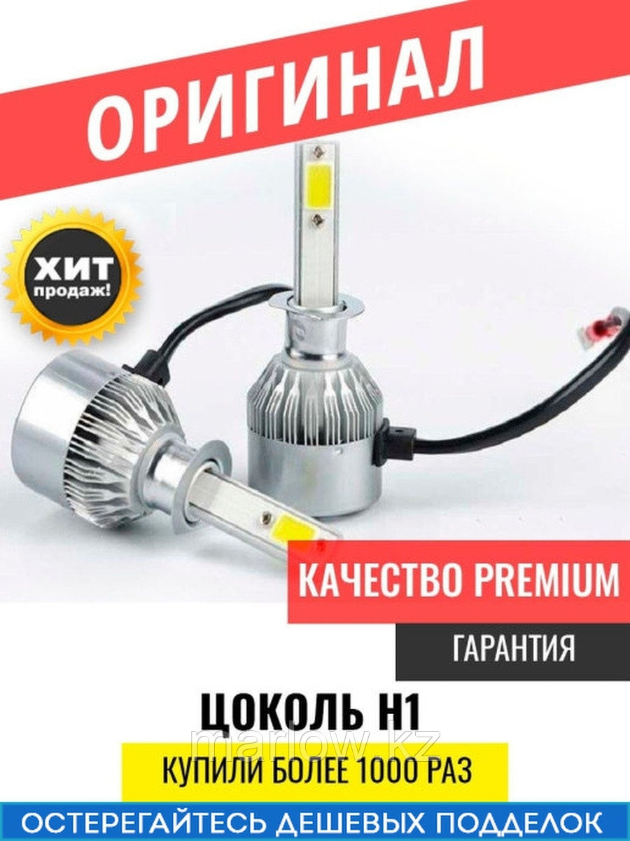 C6 / Лампа светодиодная H1/фары авто 2шт. LED C6 (ярче ксенона) 12/24V 6000K 3800Lm 0 - фото 1 - id-p111413972