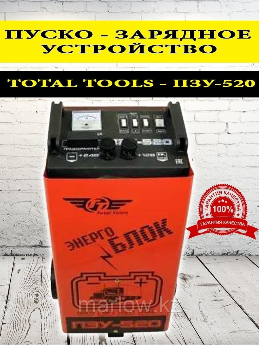 Total tools / Пуско зарядное TCD-520 устройство для автомобиля аккумулятора автомобильных аккумулят ... - фото 1 - id-p111413974